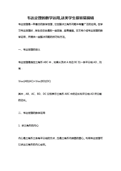 韦达定理的数学运用,这类学生很容易搞错