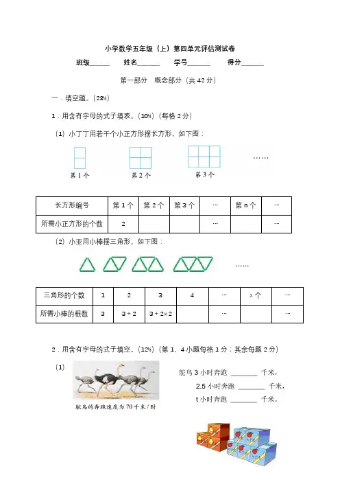沪教版五年级数学上册第四单元测试卷