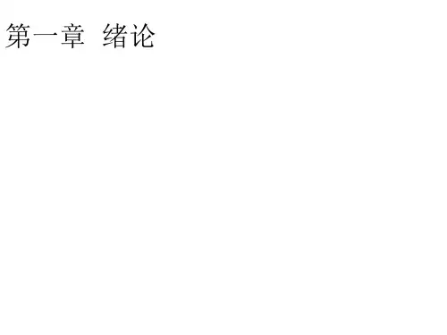 流体力学复习知识结构图