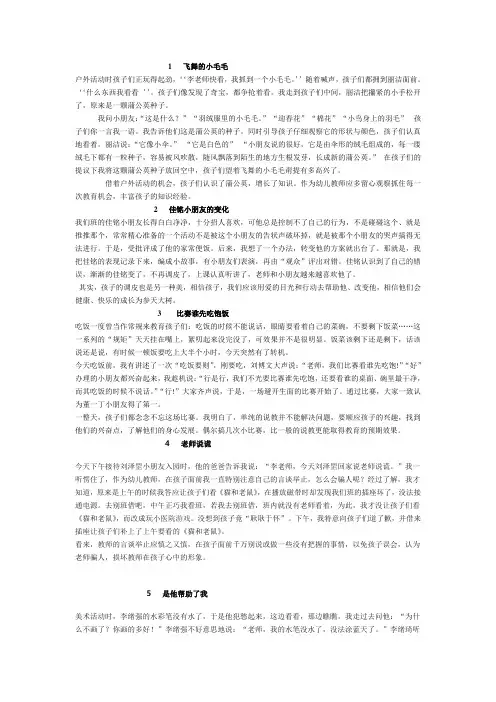 1 飞舞的小毛毛