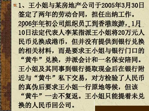 劳动合同法案例分析