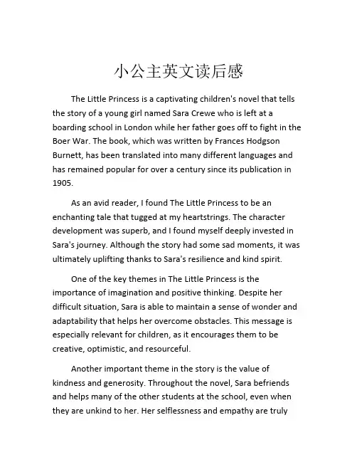 小公主英文读后感 (3)