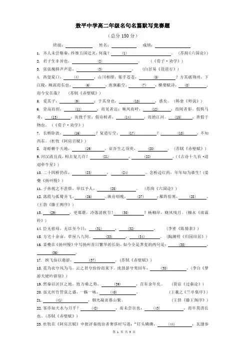 高二年级默写题