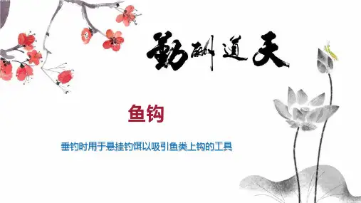鱼钩    