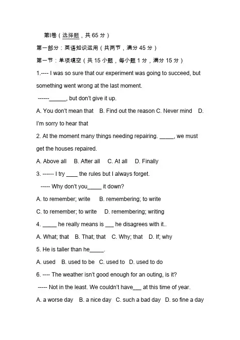 2019高二英语下学期期中试卷及答案