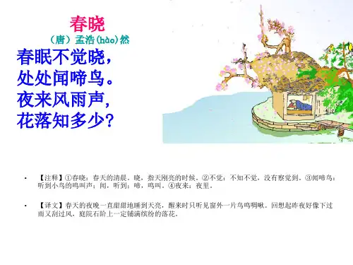 小学必背古诗70首彩图版