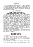 金陵十二钗判词解释