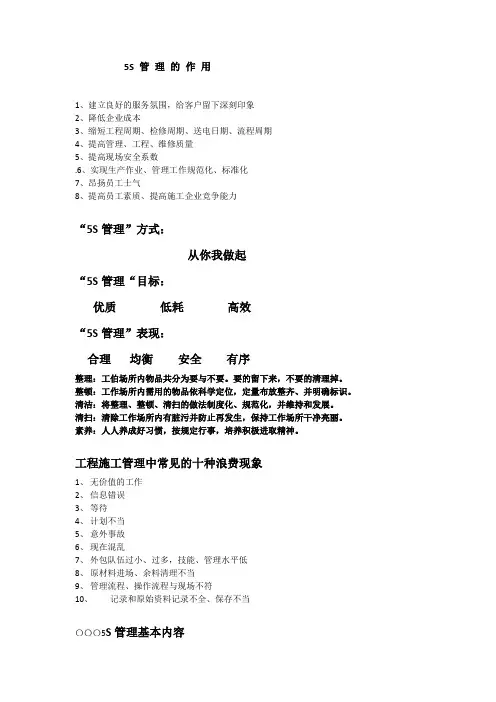 S管理的作用