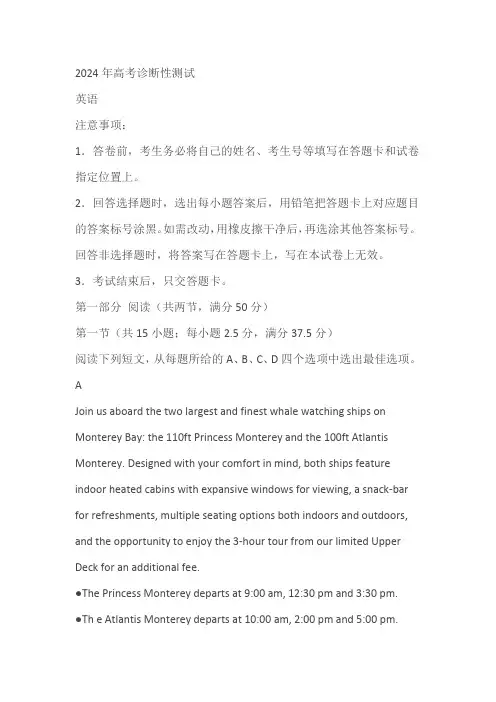 2024届山东省德州市高考诊断性测试一模英语试题(含答案)