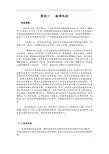 秘书实训案例