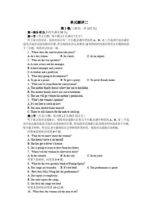高一英语译林版必修3单元测评： Unit2 Language 含解
