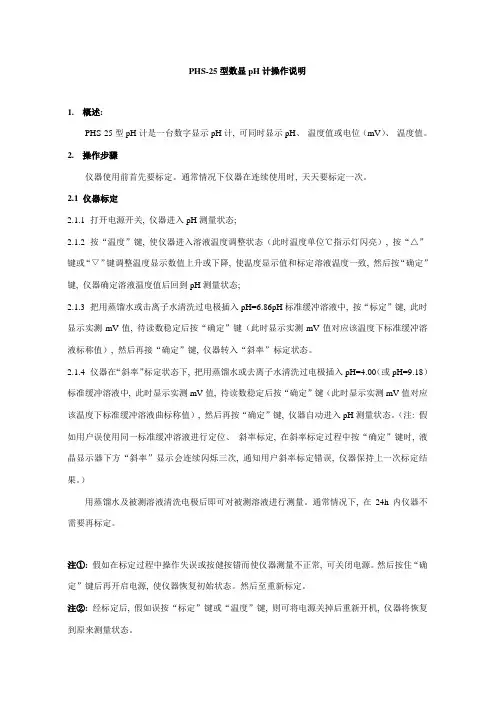型数显计说明书