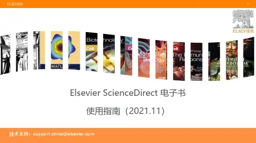 Elsevier ScienceDirect 电子书使用指南（2021.11）说明书