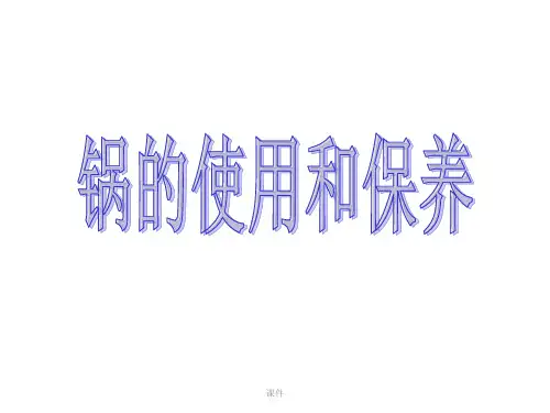 电饭锅正确操作培训资料.ppt