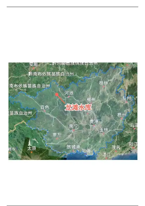 广西十大水库是哪十座水库，你知道么？