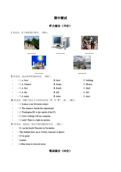 (外研社版(三年级起点))小学英语六年级上册 期中测试试卷03及答案