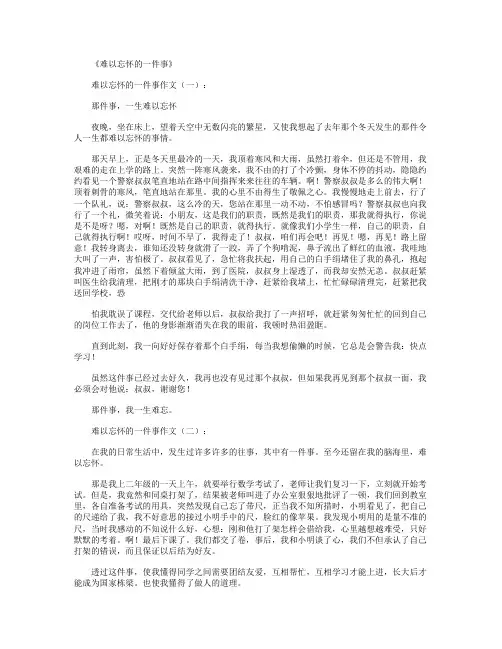 难以忽视的真相观后感6篇