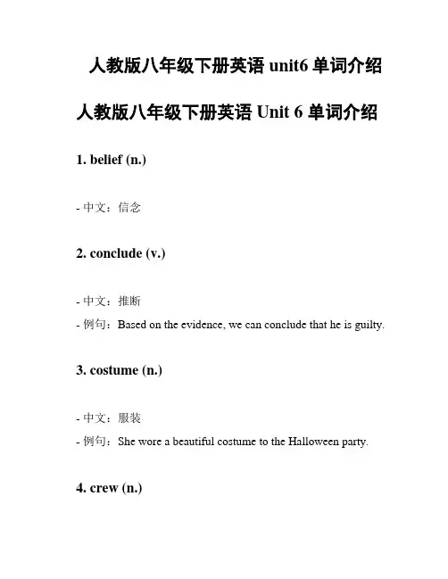 人教版八年级下册英语unit6单词介绍