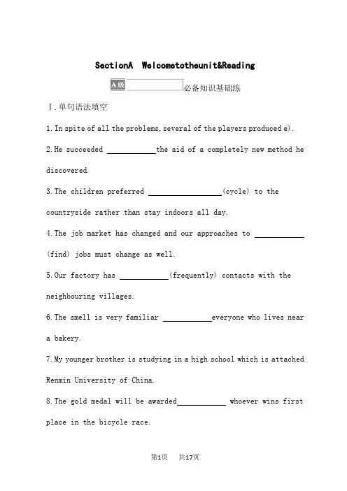 译林版高中英语必修第二册课后习题 Unit 1 Section A