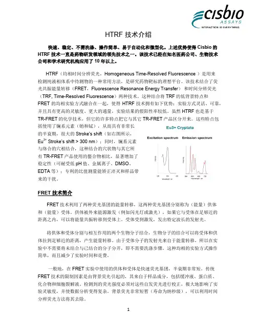 高通量药物筛选利器——HTRF,在激酶研究(kinase)中的应用