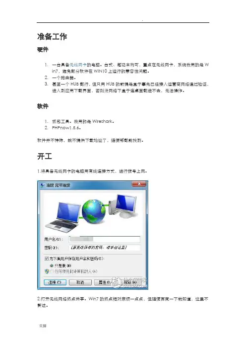 iptv机顶盒破解
