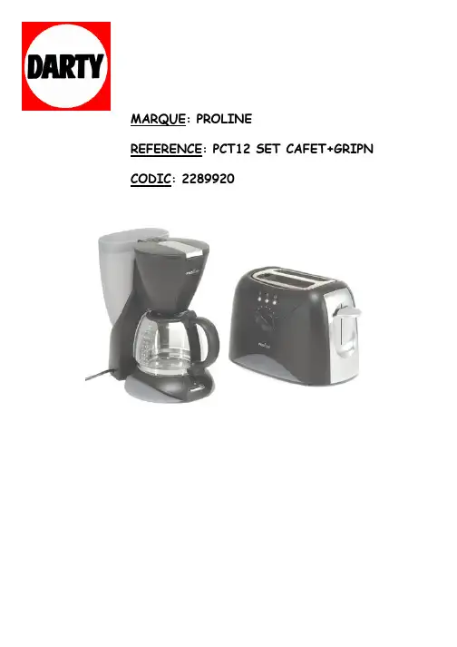 Proline 电器产品使用说明书