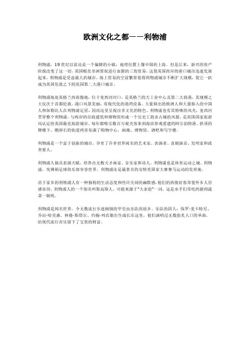 英国城市介绍