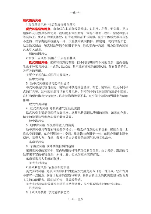 风格分类