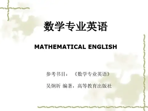 数学专业英语-希腊字母