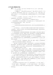 上行文与请示的规则及其写法