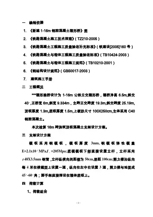 满堂支架施工方案计算书