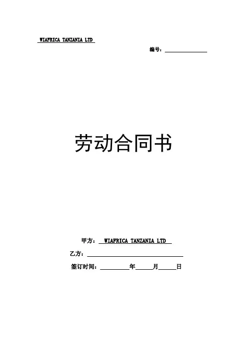 厨师海外派遣合同模板