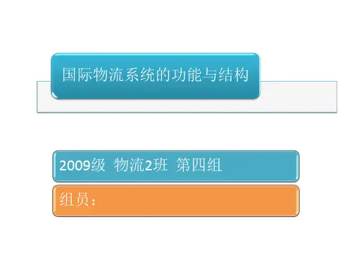物流节点