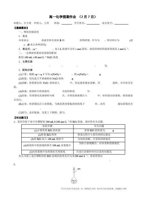 常见物质的检验 练习及答案