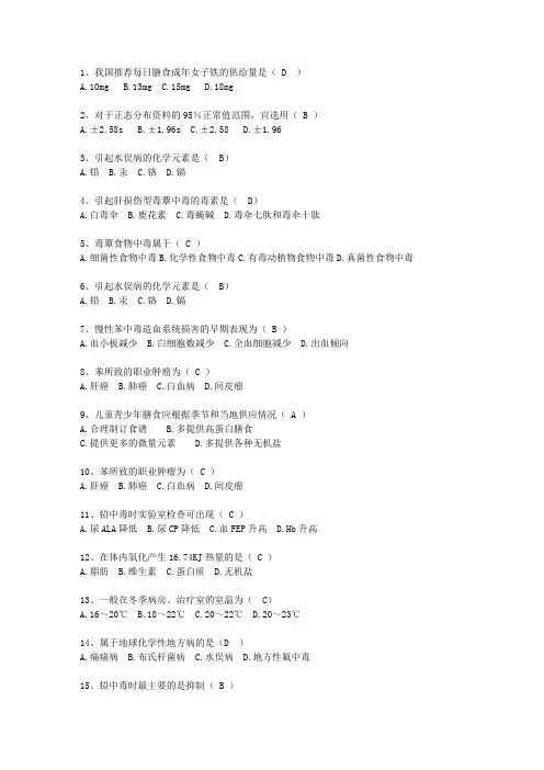 2013甘肃省医学预防试题及答案
