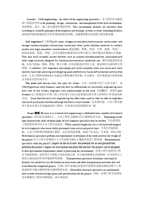 全部英语翻译专业英语