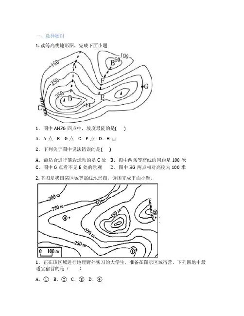 中图版地理 七年级上册 第一节 疆域和行政区划 课后练习题