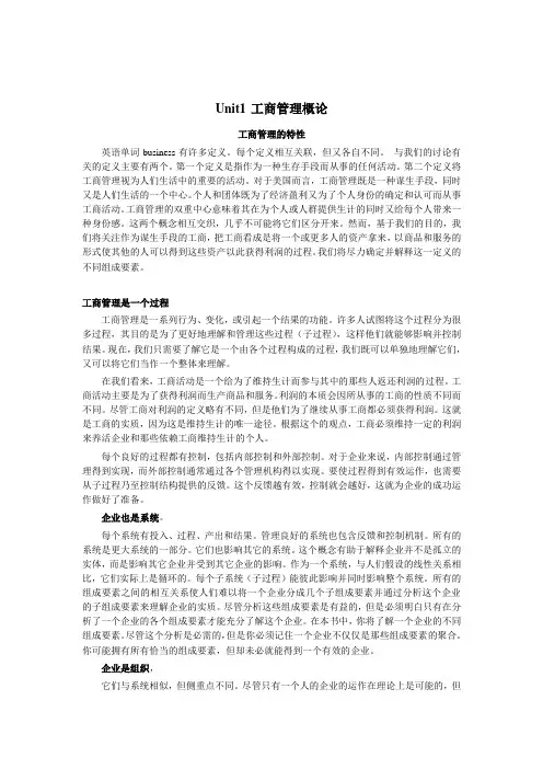 business english翻译