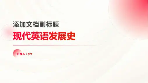 《现代英语发展史》课件