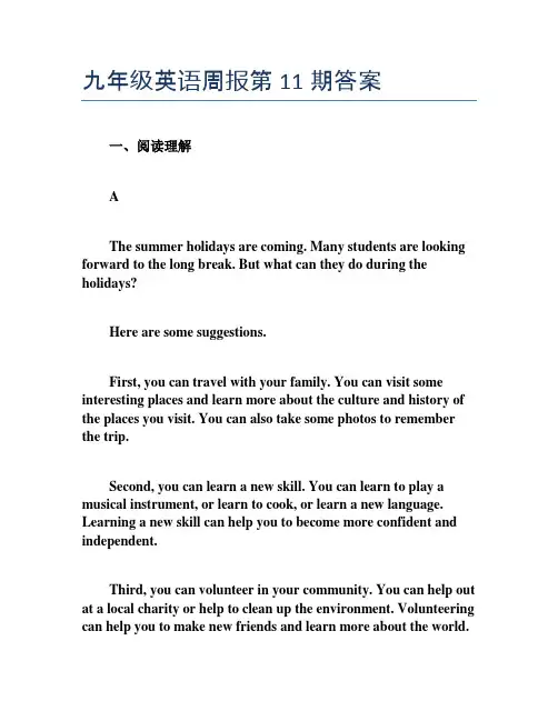 九年级英语周报第11期答案