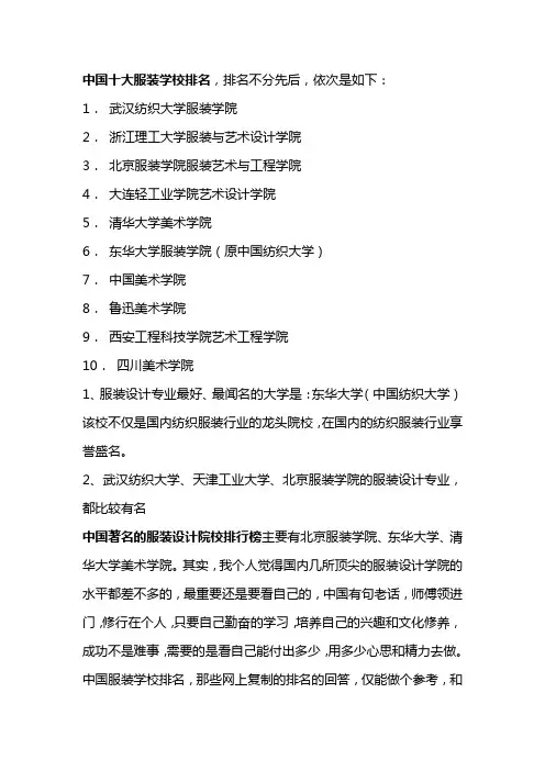 服装设计培训学校