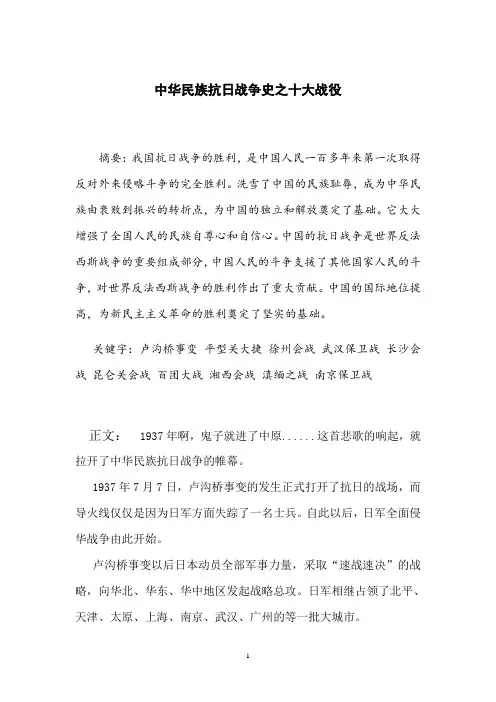 近代史论文