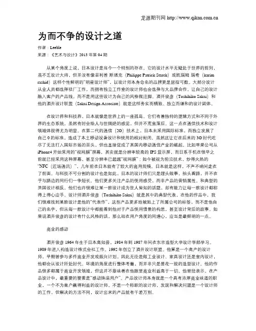 为而不争的设计之道