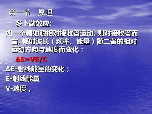 穆斯堡尔效应