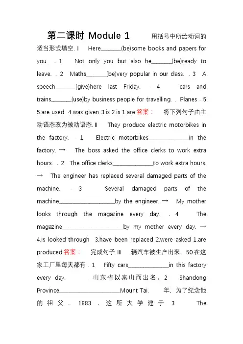 【成才之路】2014-2015学年高中英语必修三(外研版)强化练习Module 1 第2课时]