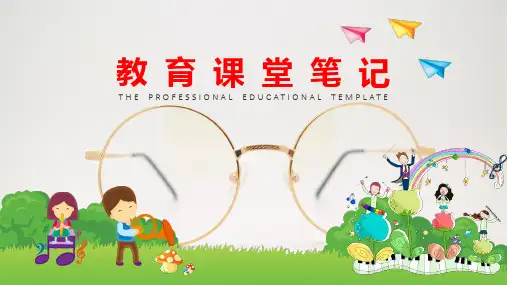 部编版五年级上册语文备课ppt课件：语文园地(第八单元)(完整版)_1
