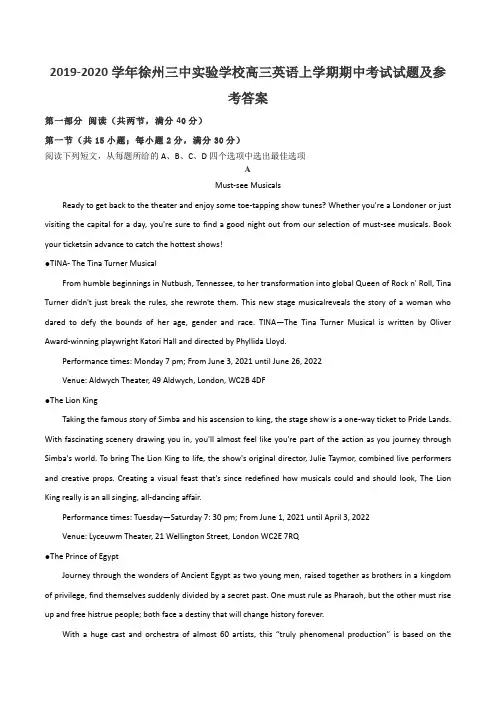 2019-2020学年徐州三中实验学校高三英语上学期期中考试试题及参考答案