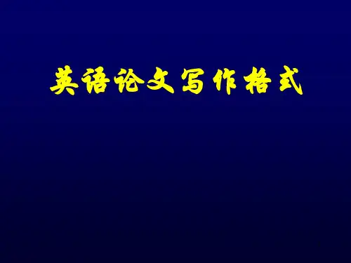 英语论文写作格式ppt课件