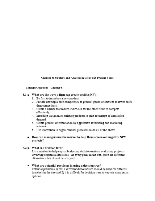 公司理财相最新关知识(英文版)