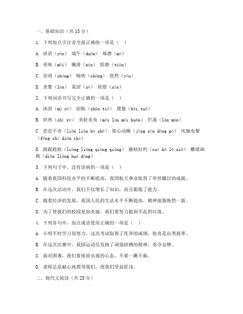 吴江中考二模语文试卷